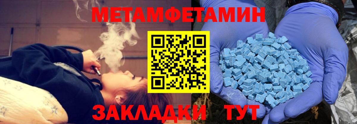 Амфетамин Premium Красный Сулин