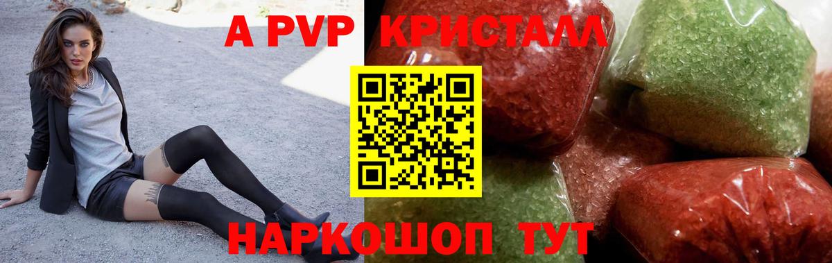 A-PVP СК КРИС Красный Сулин