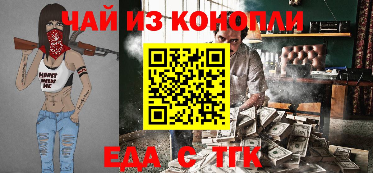 Cannafood марихуана  Вход с VPN  Красный Сулин 