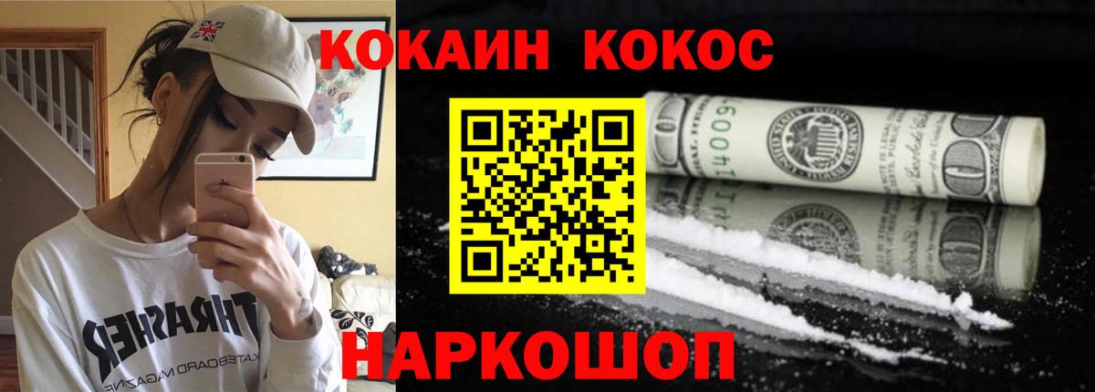 COCAIN Fish Scale  как найти закладки  Красный Сулин  Вход с VPN  Cocaine 
