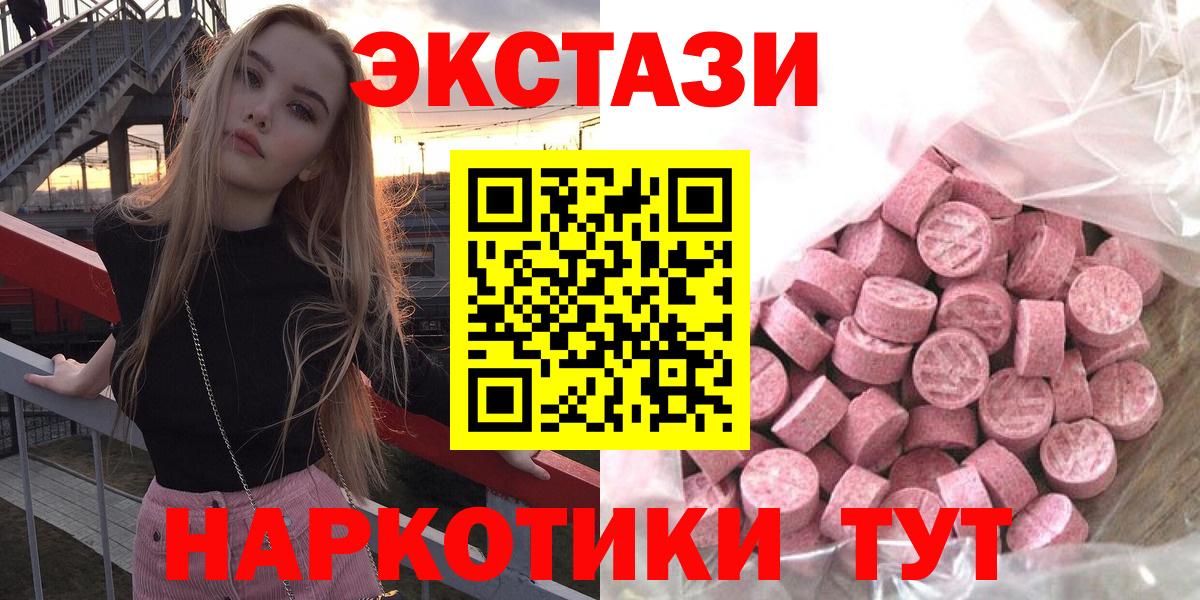 Ecstasy MDMA Красный Сулин