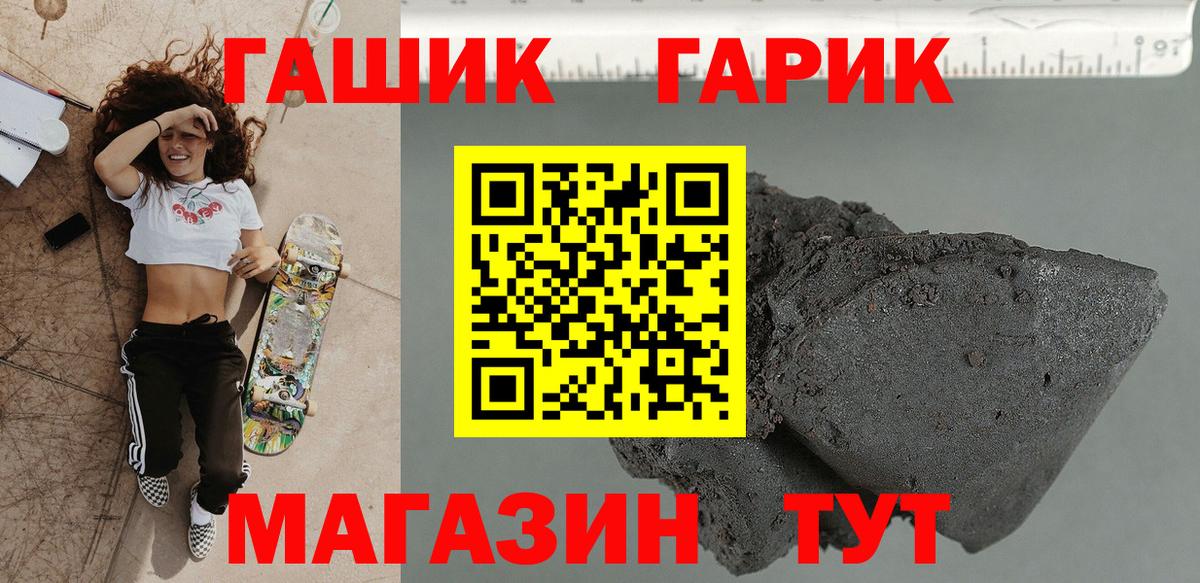 ГАШ гашик  Вход с VPN  Красный Сулин 