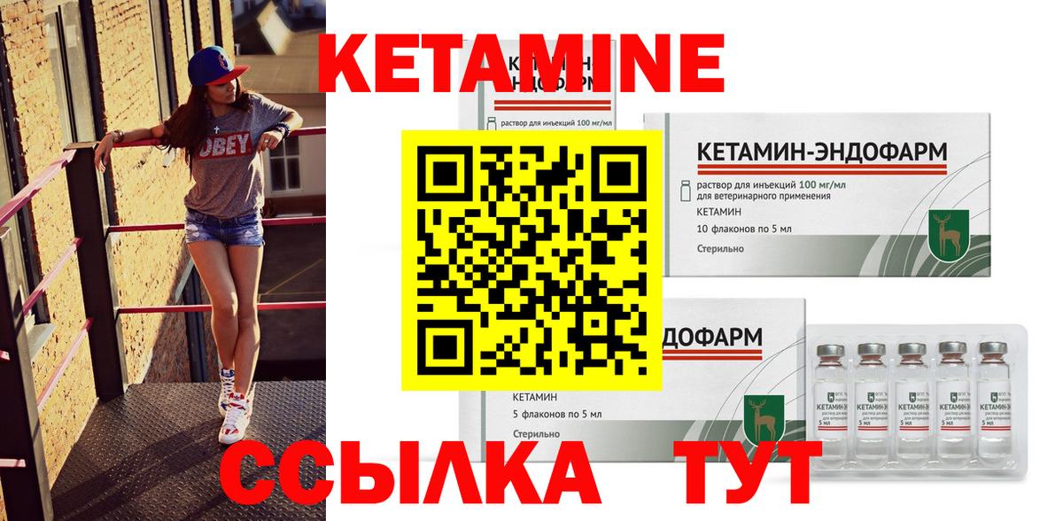 Кетамин VHQ Красный Сулин