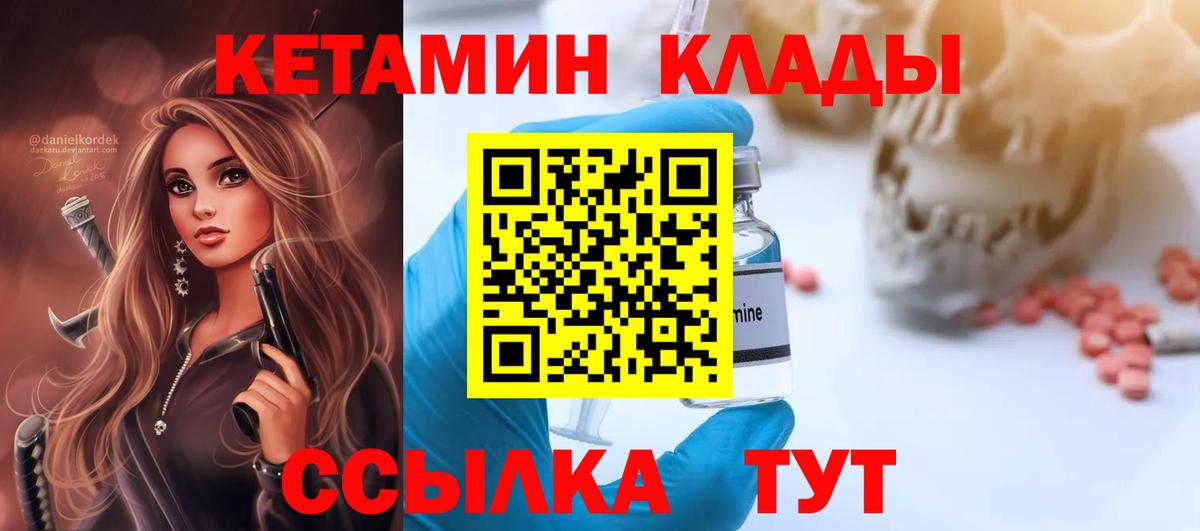 КЕТАМИН VHQ  Вход с VPN  КЕТАМИН ketamine  Красный Сулин 