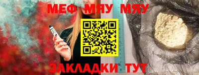 мефедрон Камышлов