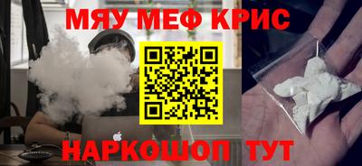 мефедрон Камышлов