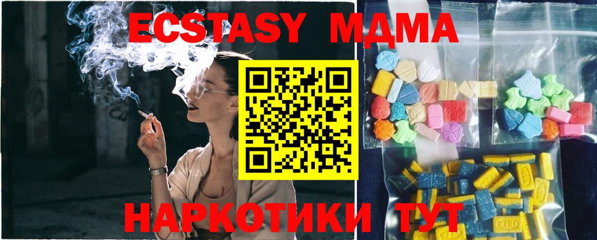 Красный Сулин  MDMA молли  МДМА  МДМА crystal  Вход с VPN 