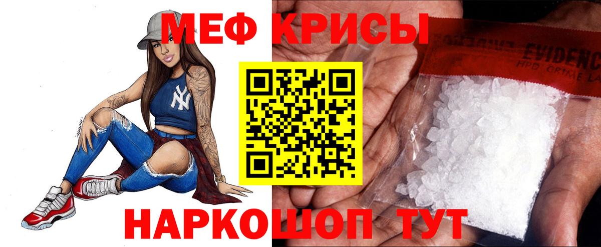 МЕФ  Мефедрон mephedrone  Мефедрон mephedrone  Вход с VPN  Мефедрон  Красный Сулин 
