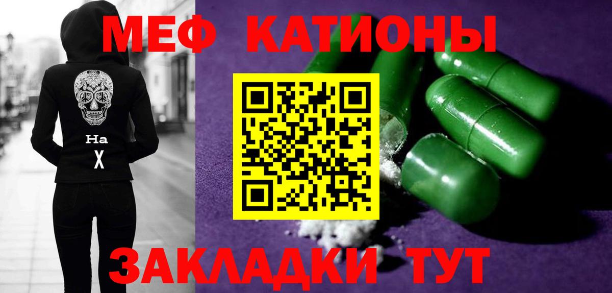 Меф  Красный Сулин