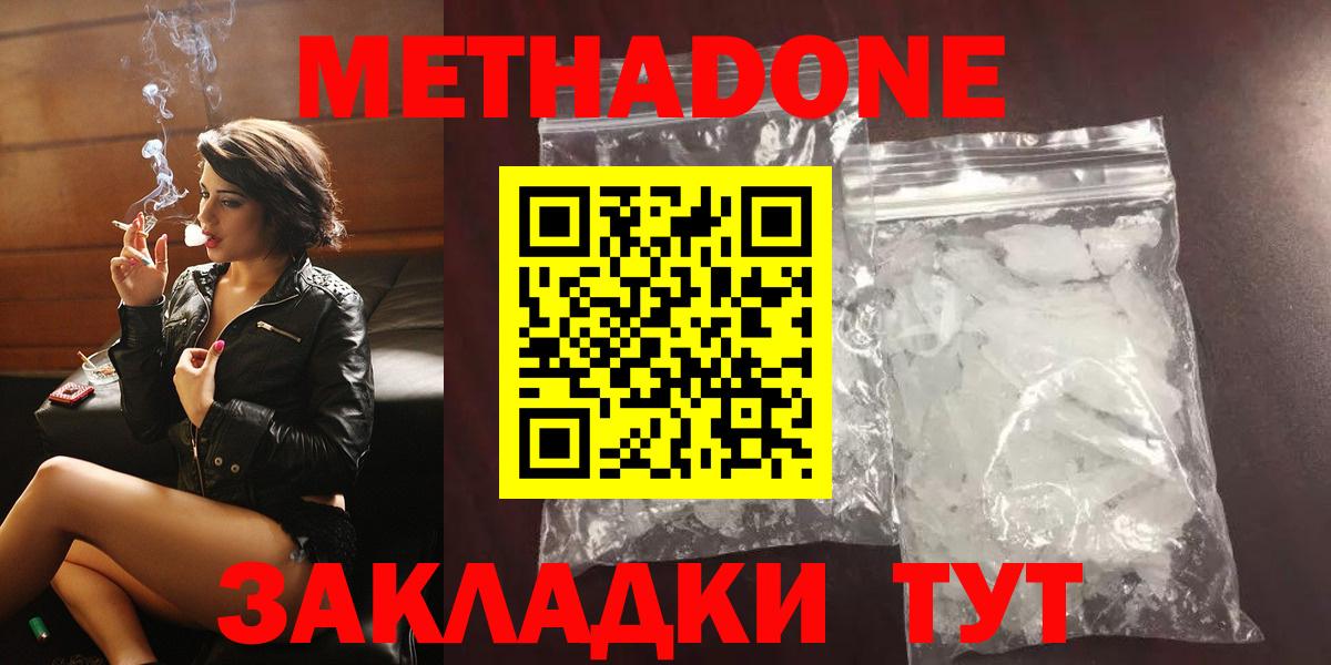 Метадон VHQ Красный Сулин
