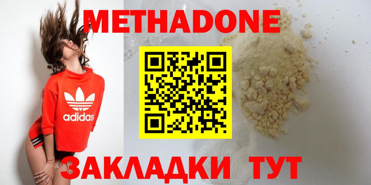 МЕТАДОН мёд  Вход с VPN  Красный Сулин 