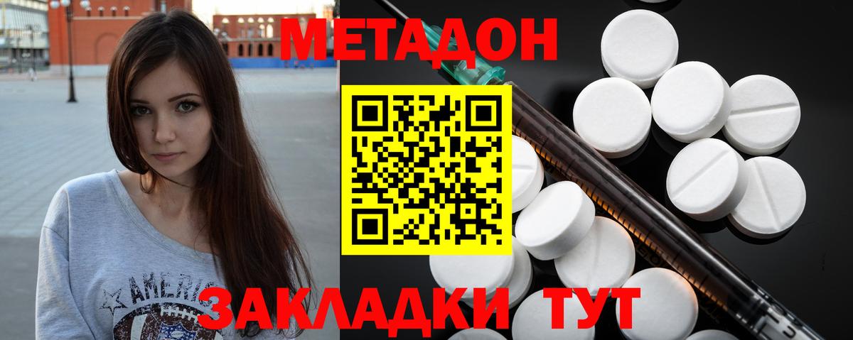 МДМА Красный Сулин