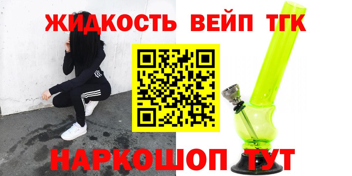 Дистиллят ТГК концентрат Красный Сулин