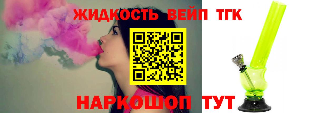 Красный Сулин  Дистиллят ТГК жижа  Вход с VPN 