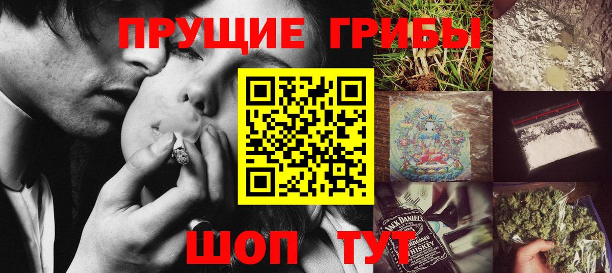 Псилоцибиновые грибы Magic Shrooms Красный Сулин