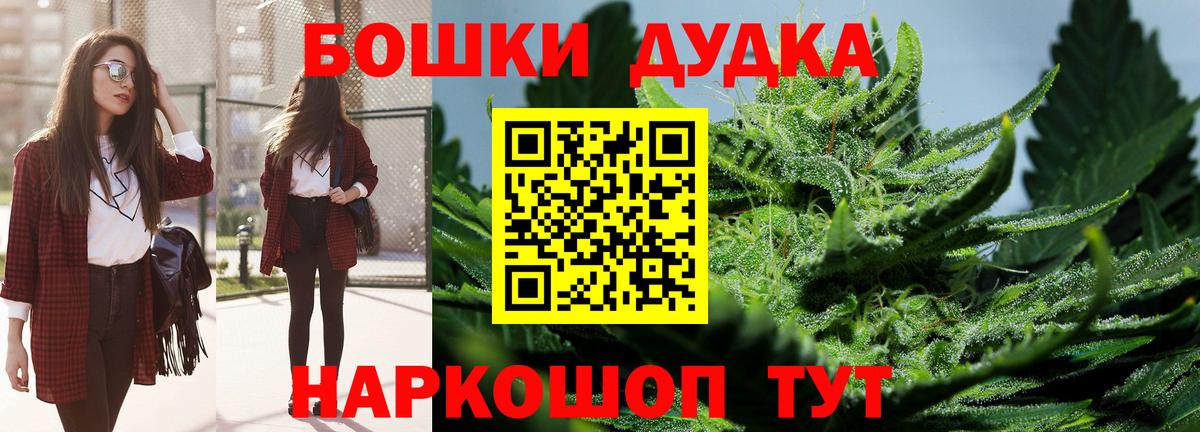 Канабис гибрид  Вход с VPN  Красный Сулин  Бошки Шишки AK-47  Бошки Шишки SATIVA & INDICA 