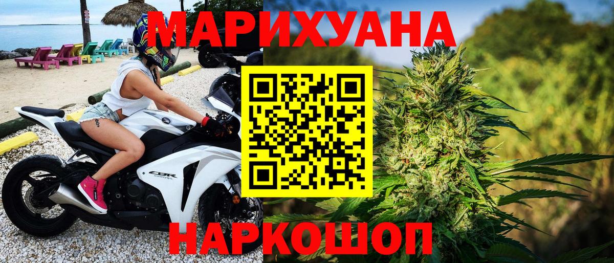 Марихуана ГИДРОПОН Красный Сулин